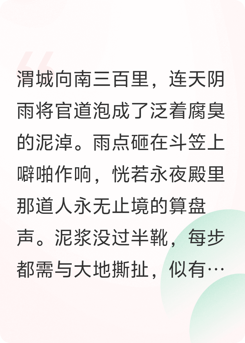 将夜：枯言