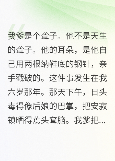 耳报