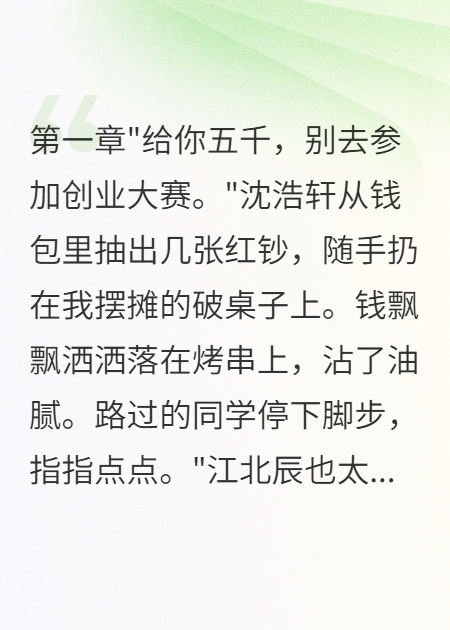 她嫌弃我摆地摊，却不知我已经身价过亿