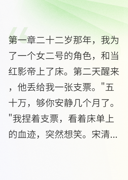 三千万买回的眼泪