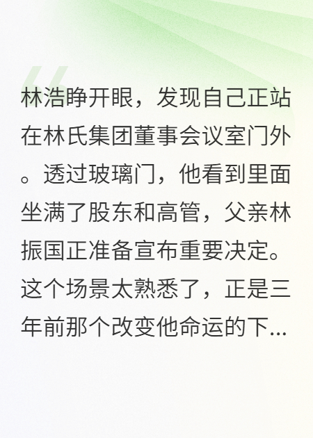 天台上她说爱我时，我才知道三年来都是她在保护我