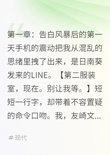 退学警告！两个校花逼我一周定真爱