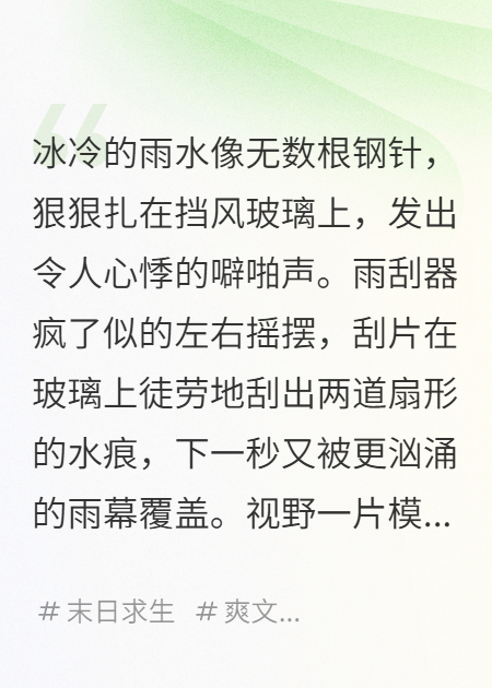 重生囤货百亿后，前任全家跪求收留