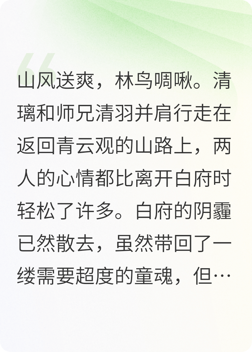 禅心璃影:迷岭夺宝