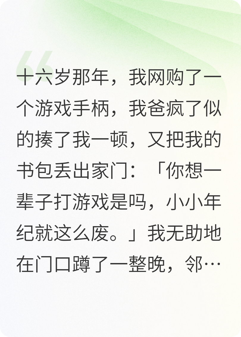 我爸逼我考清华