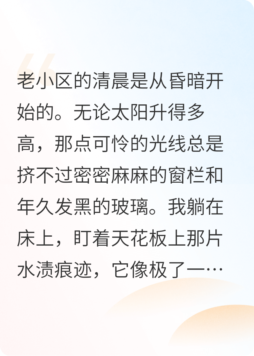 第四十八声碎响