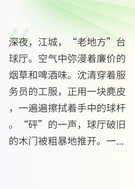 一杆清台！前夫跪求别爆马甲