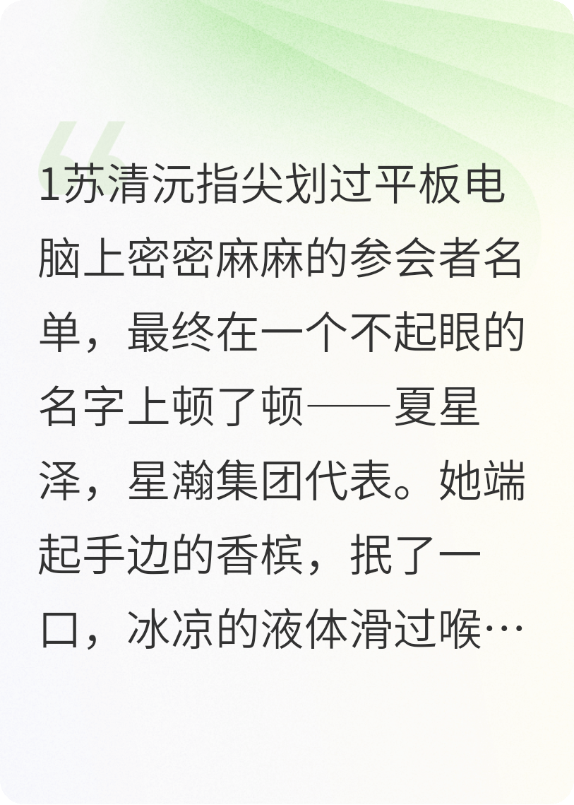 为避联姻我捡了个小白脸