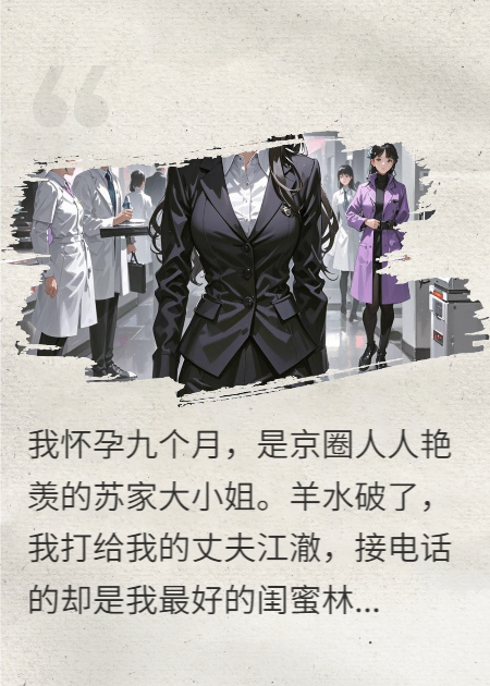 丈夫闺蜜推我进冷冻室？我爹掀了他们