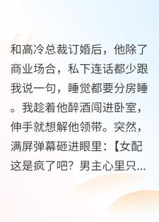 弹幕说女主要来抓奸，我更嗨了