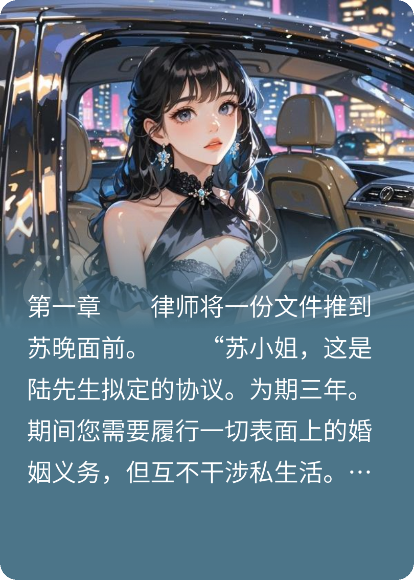 合约的秘密