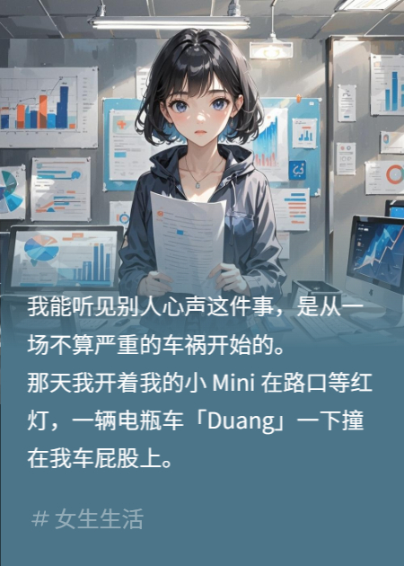 意外听见未婚夫阴谋，我转身嫁大佬