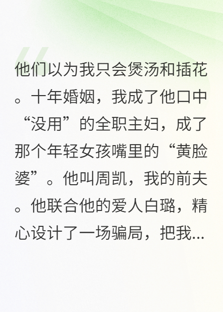 前夫的早餐，我亲手搞砸