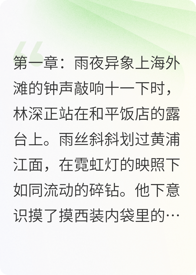 《守门人》