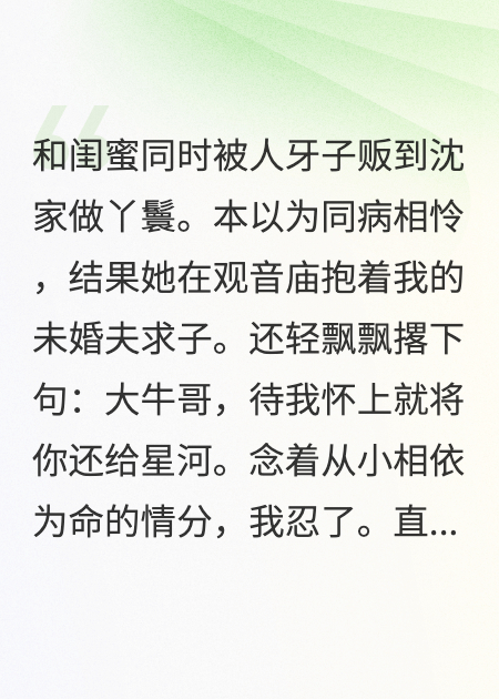 强占未婚夫，又霸占我爹，这闺蜜不要也罢