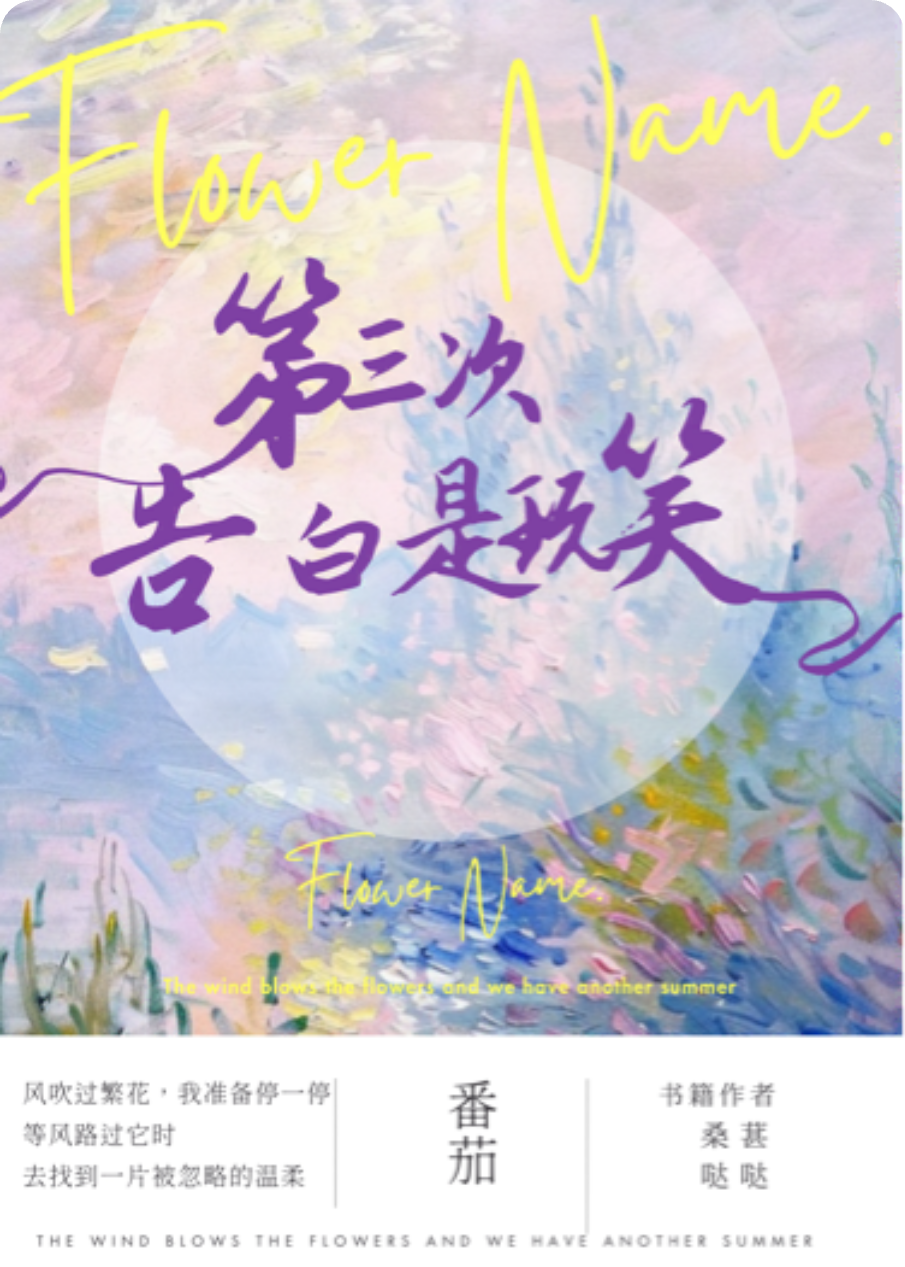 死对头总想靠恋情碾压我？抱歉，学霸只爱搞事业