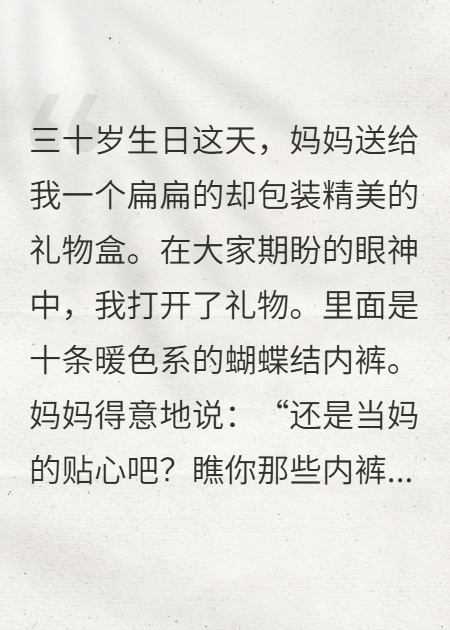 我都三十了，你能不能别管我了！
