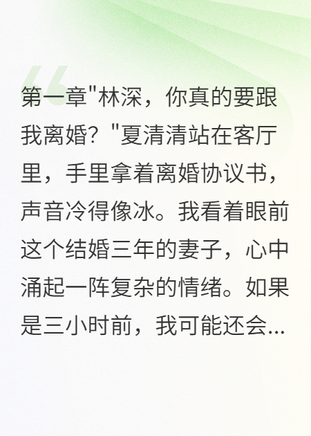 妻子背叛后我拿出五千万离婚