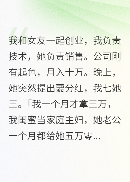 分钱失败被分手，亿万富婆小姨倒追我