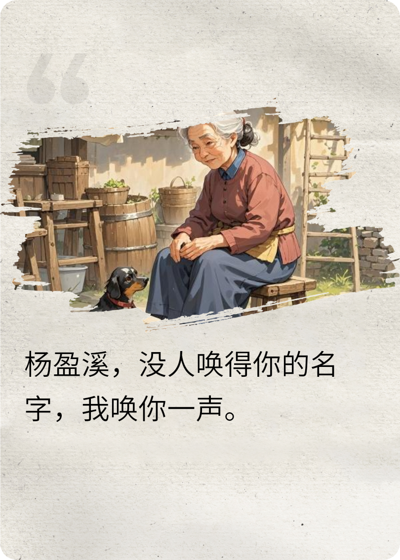 杨盈溪我为你记录