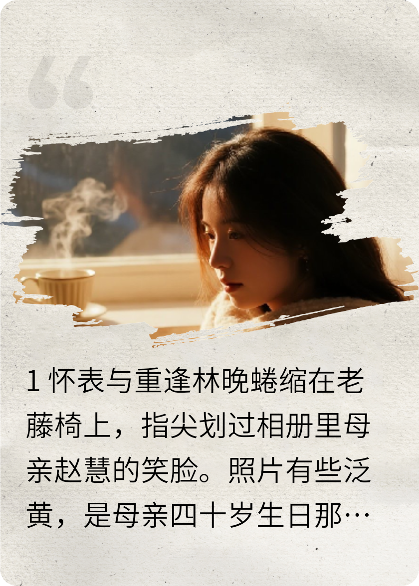 时光回响里的暖光