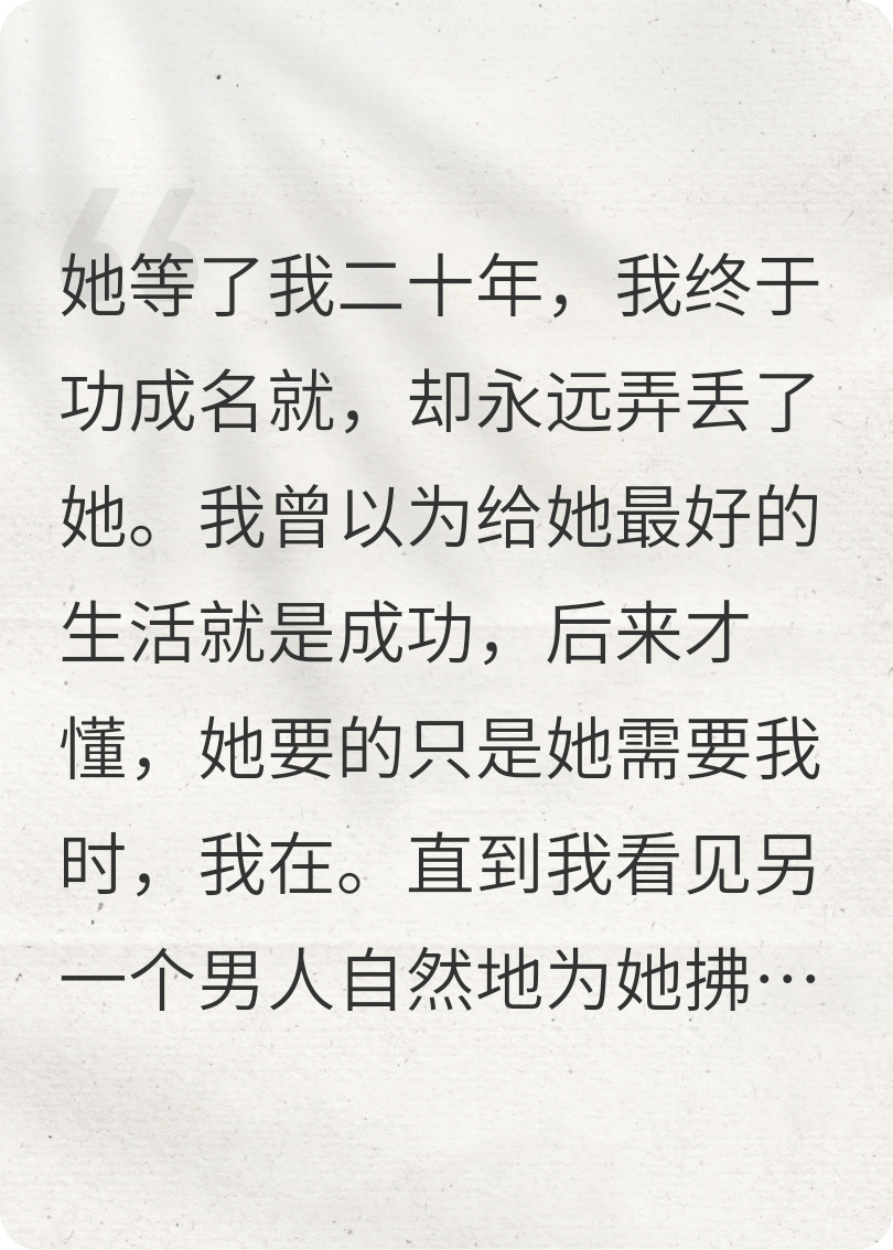 星辰尽头，再无晚晴