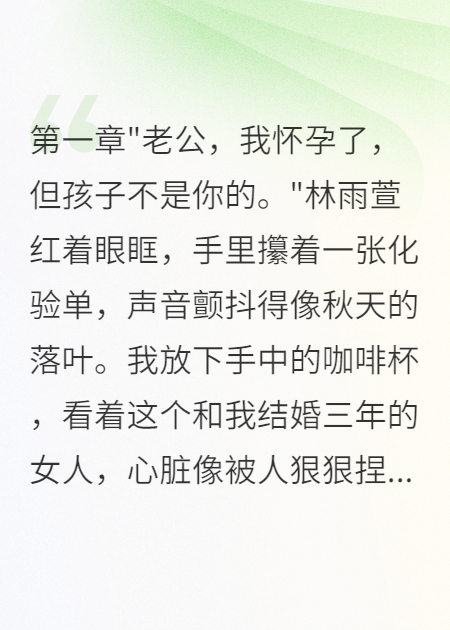 老婆花钱找人配合演戏三年测试我