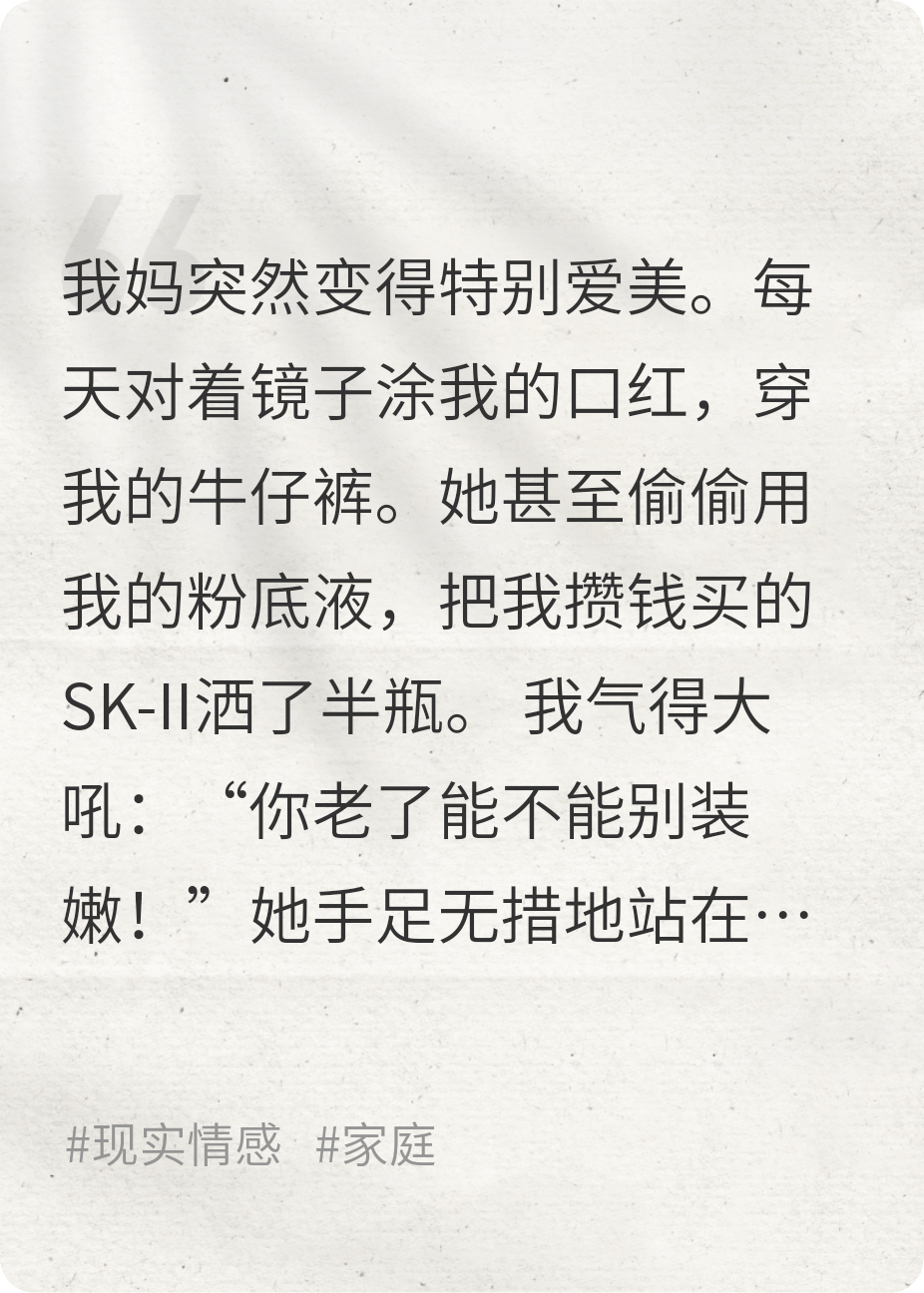 我妈突然变十七岁
