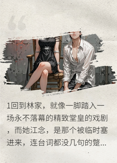 姐姐，你怎么哭了？