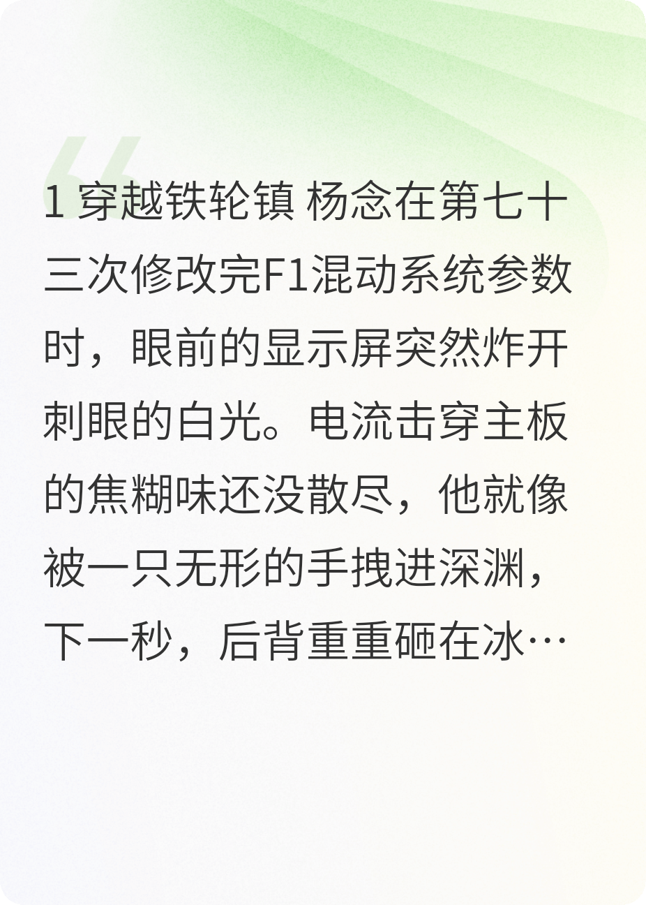 铁轮燃梦：引擎与心跳的共振