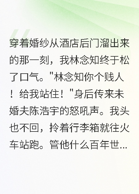 抛弃千万未婚夫，锦鲤医妻被军少宠坏了