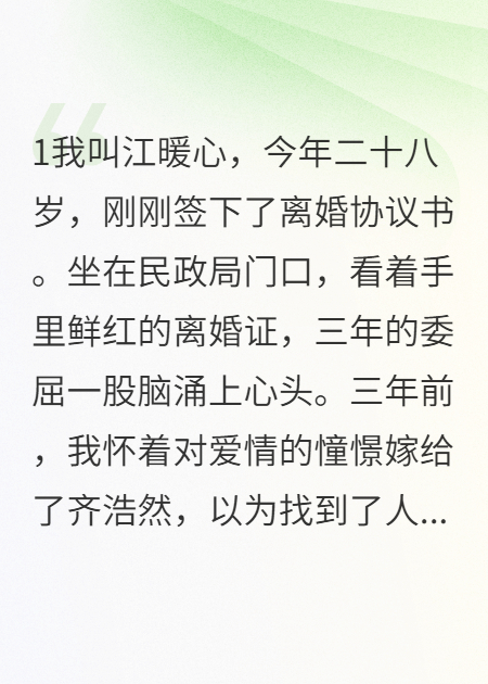 恶毒婆婆把我当保姆，离婚后她跪求复合