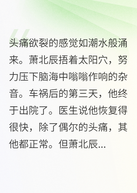 她嘴上说爱我心里想杀我