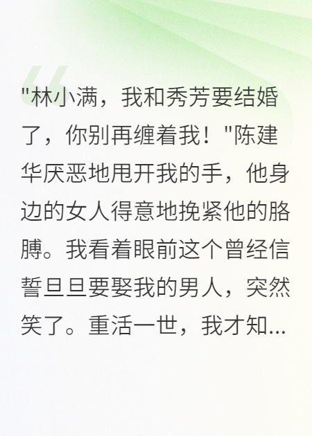重生八零：我把冷面医生宠成恋爱脑