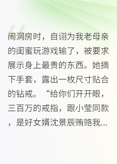 闹洞房和闺蜜玩游戏后，我不要老公了