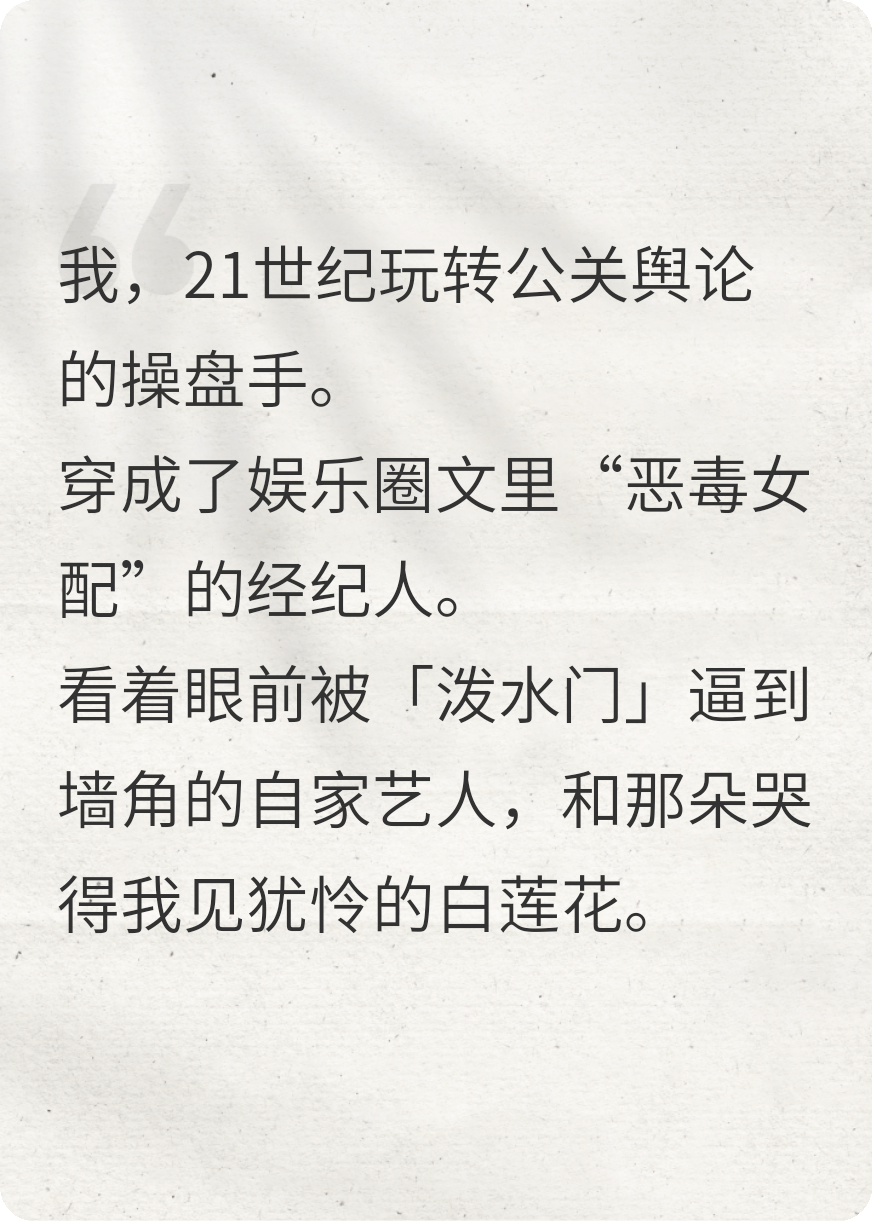 幕后王牌专业对口：打脸白莲花的千种手段