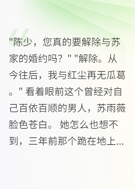 他用99件善事了断红尘，我悔不当初
