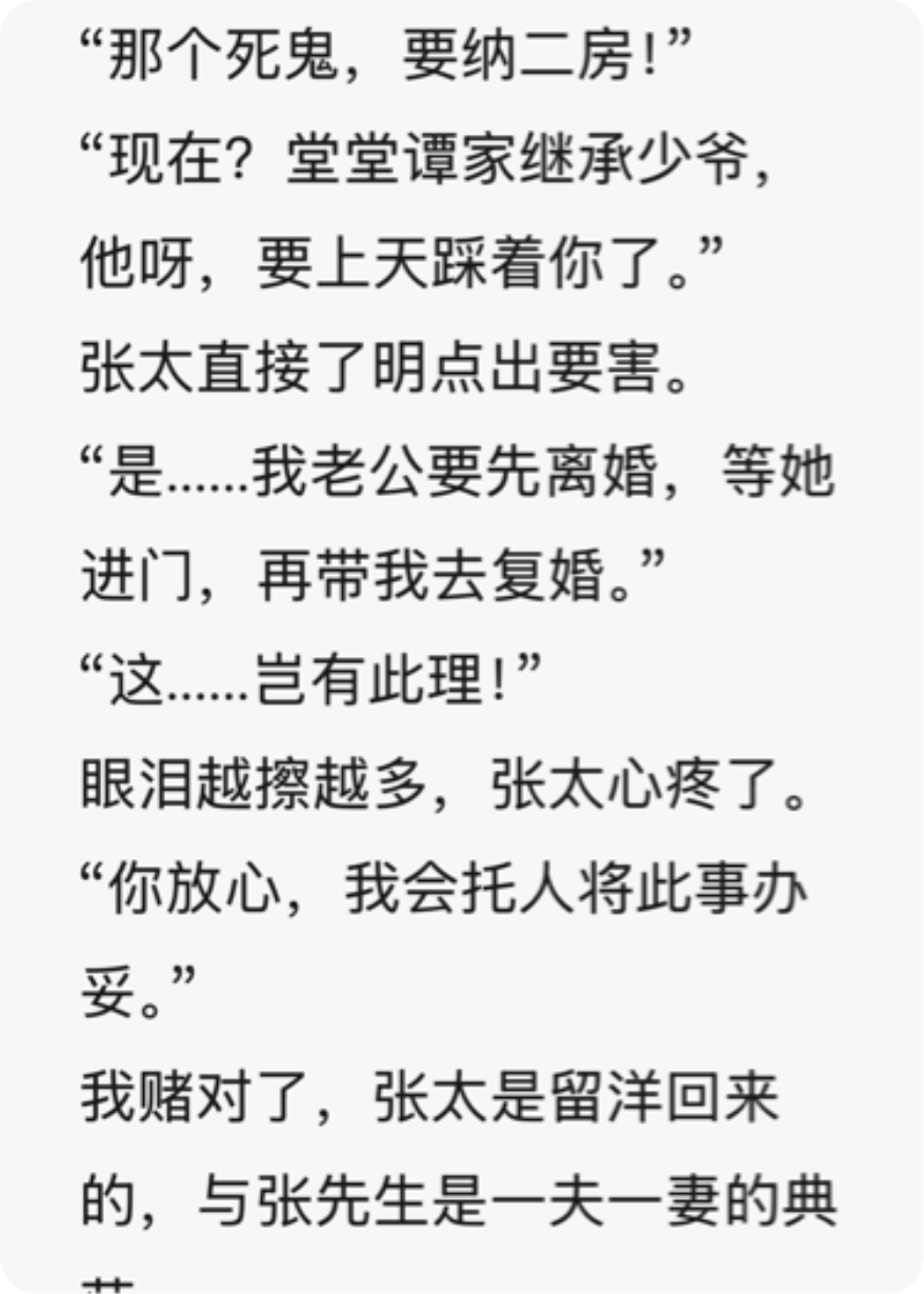恶毒糟糠之妻觉醒后，她本就是恶人