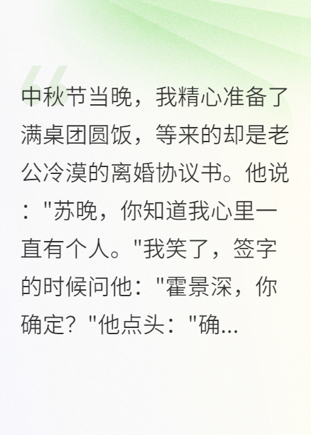 中秋夜老公提离婚，我转走三千万嫁妆报复
