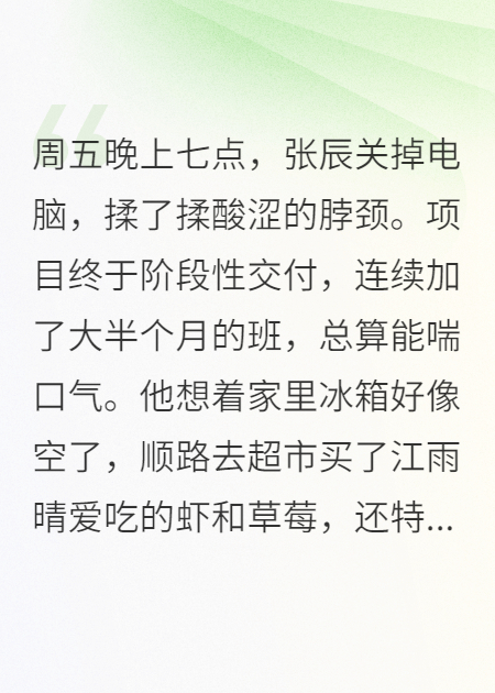 离婚后及时抽身寻找到真爱