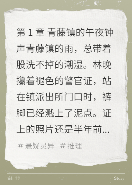 午夜三点的死亡预告