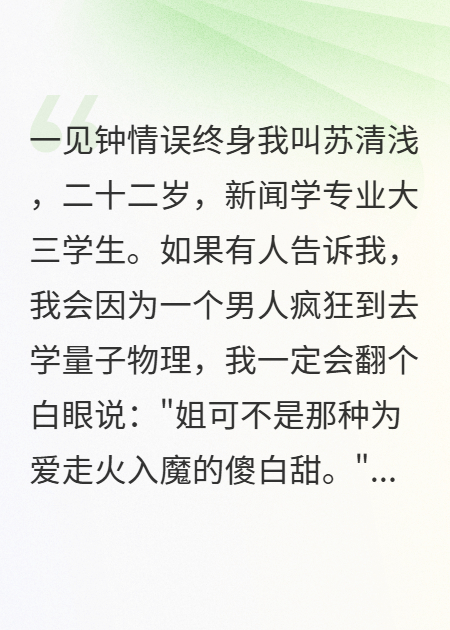 男神嫌我是学渣，我直接卷成量子物理学博士打他脸