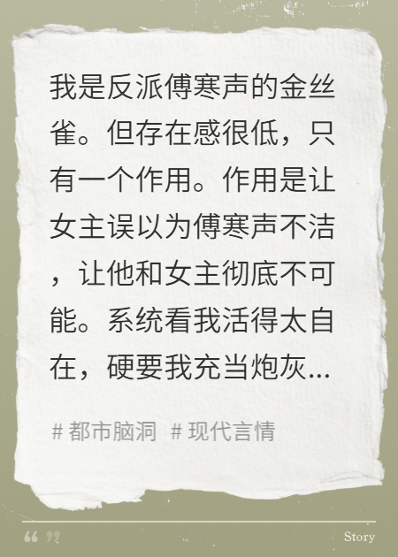 背景板金丝雀绑了系统后