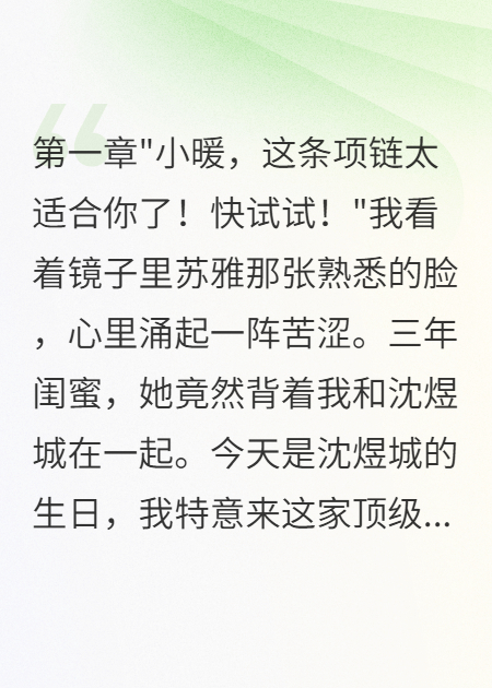 我闺蜜抢我男友还让我下跪道歉