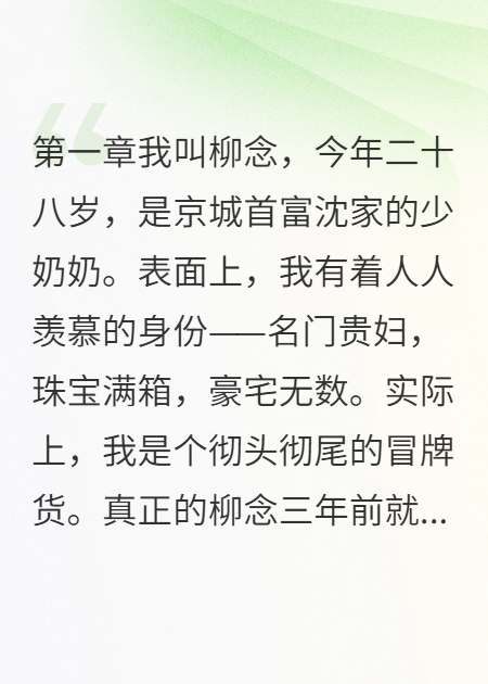 冒牌夫人不认输