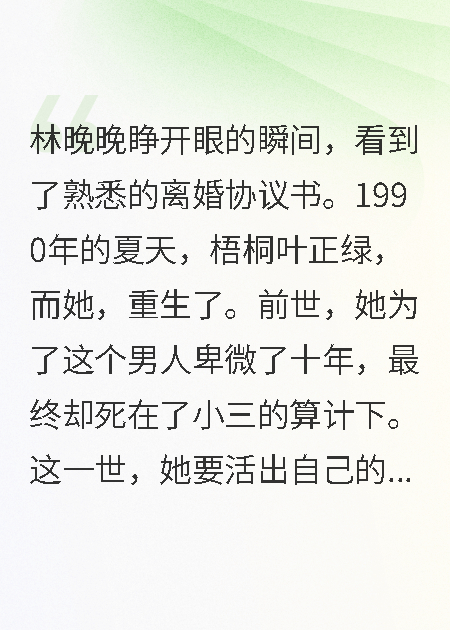 冷血老公要离婚，我爽快签字他后悔了