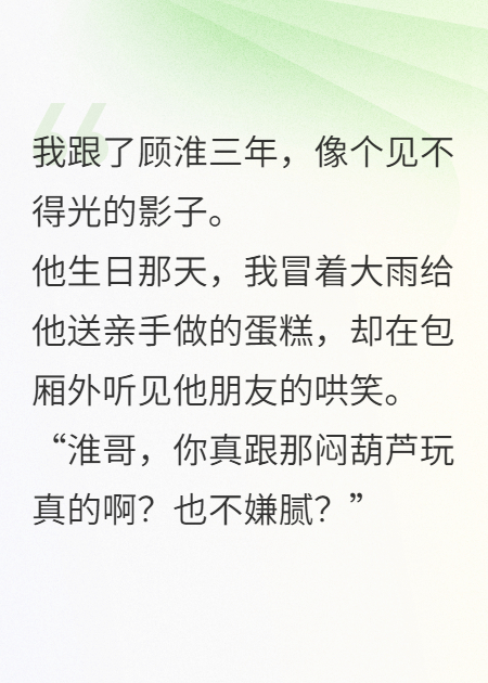 分手那天，我顶替他成了国研组唯一候选
