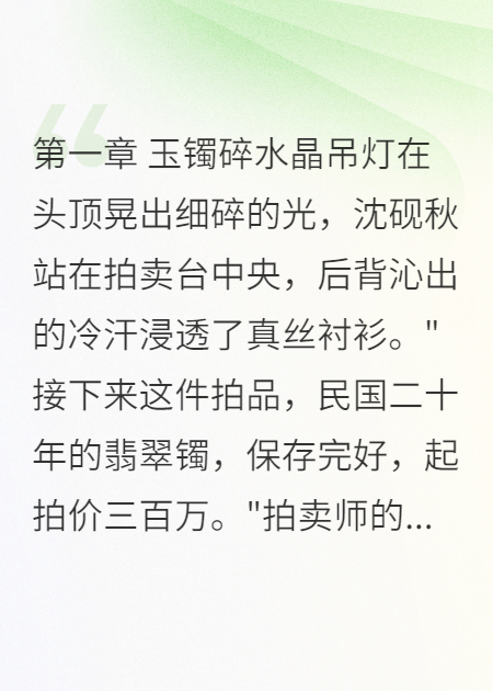 顾少说我偷了他的心，却不知我偷了他命