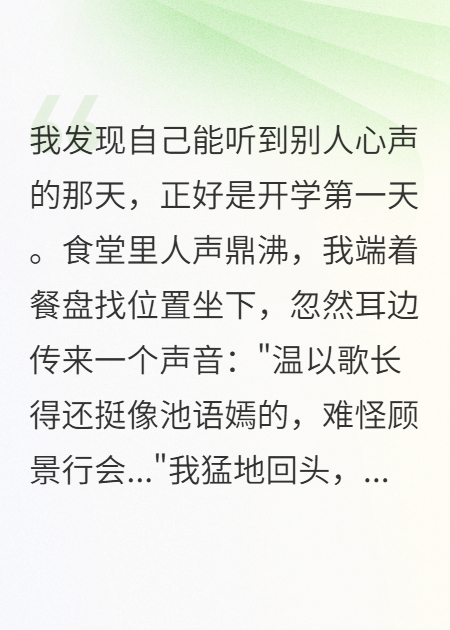当我知道自己只是白月光的替身时