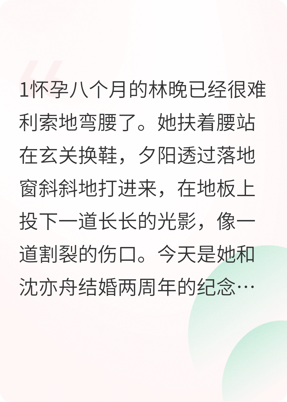 我被绑匪绑架时，丈夫在陪青梅